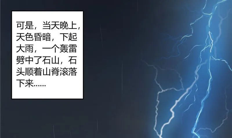 第33话 小根儿的母亲 第47页