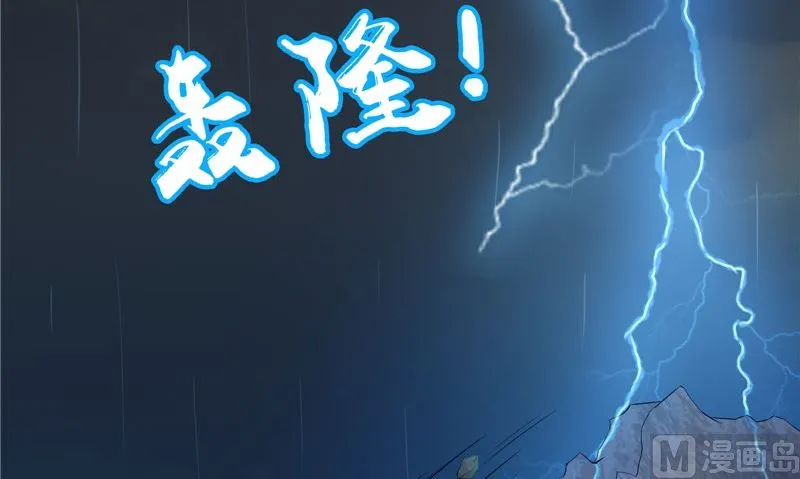 第33话 小根儿的母亲 第48页