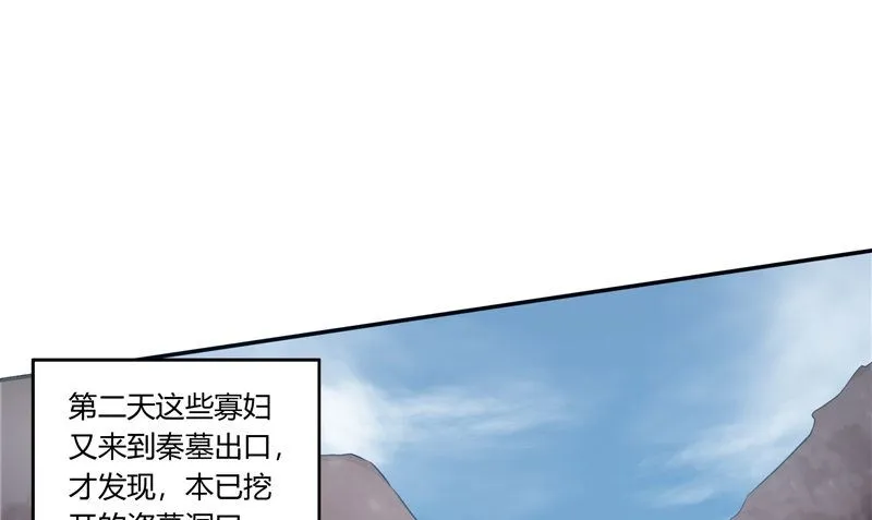 第33话 小根儿的母亲 第52页