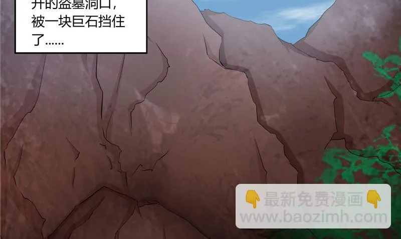 第33话 小根儿的母亲 第53页
