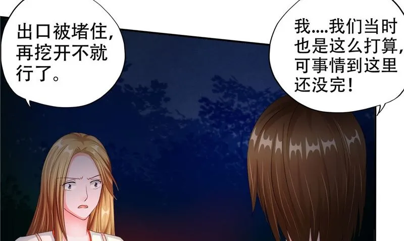 第33话 小根儿的母亲 第56页