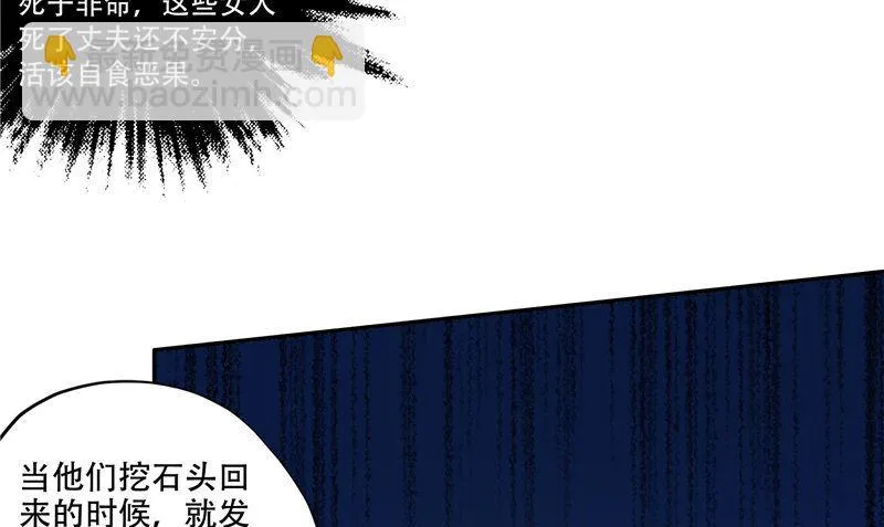 第33话 小根儿的母亲 第58页
