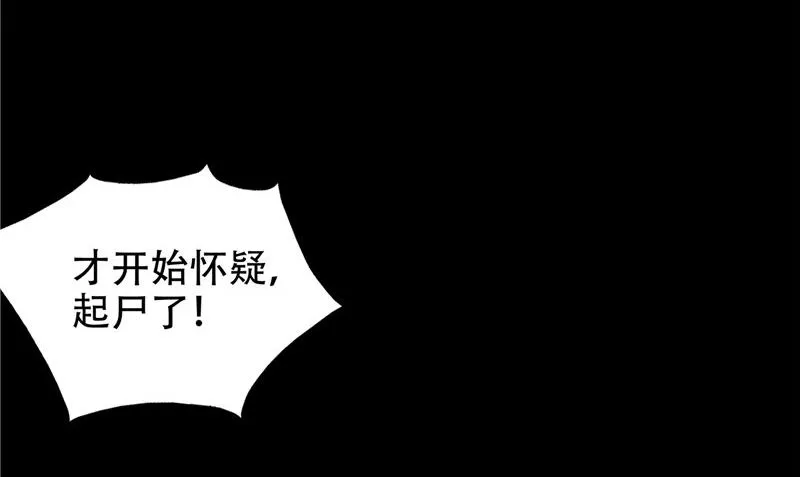 第33话 小根儿的母亲 第62页