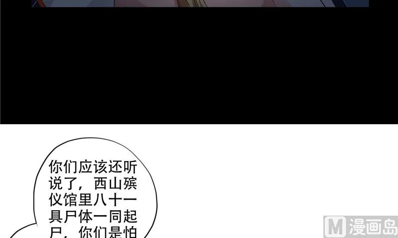 第33话 小根儿的母亲 第66页
