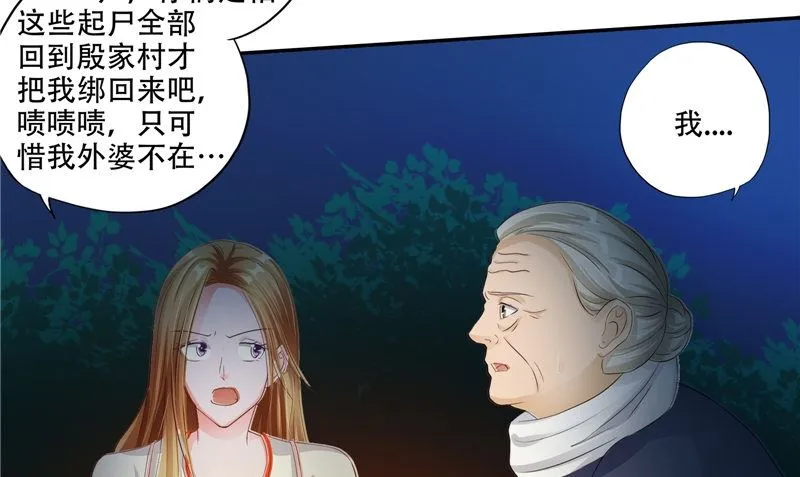 第33话 小根儿的母亲 第67页