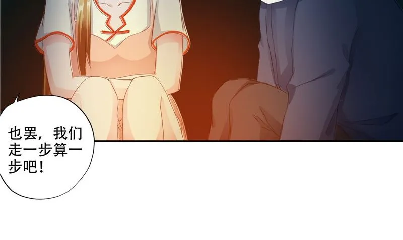 第33话 小根儿的母亲 第68页