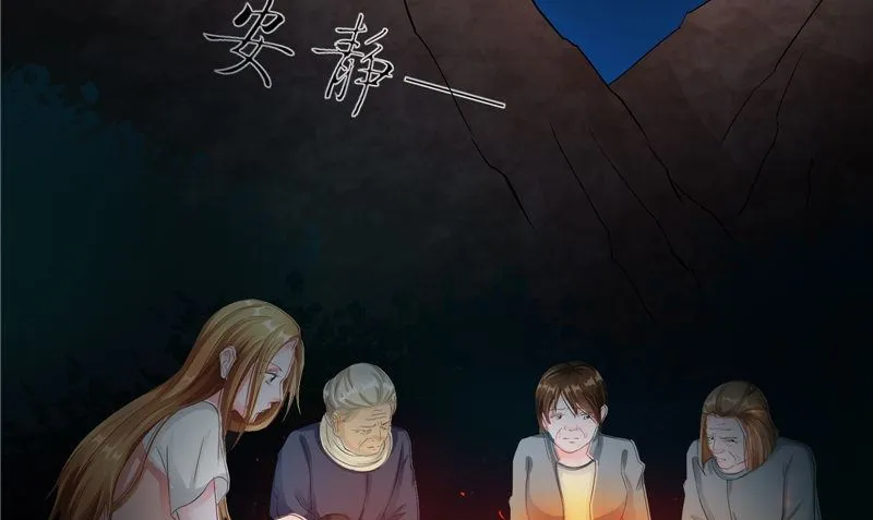第33话 小根儿的母亲 第70页