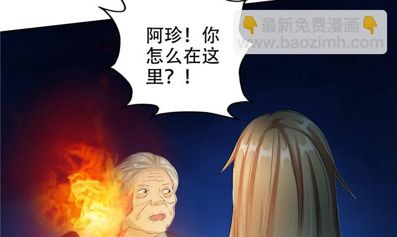 第33话 小根儿的母亲 第77页