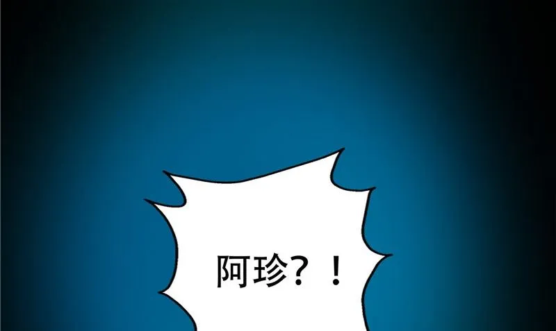 第33话 小根儿的母亲 第80页