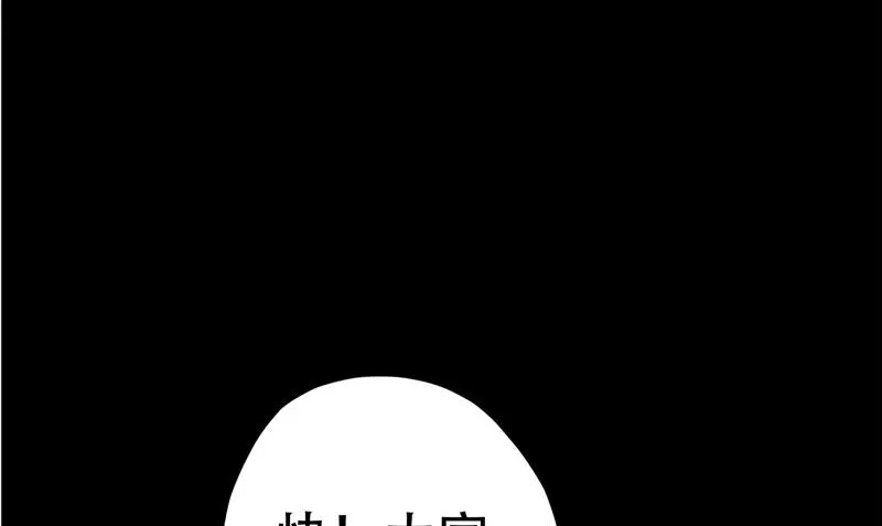 第33话 小根儿的母亲 第92页