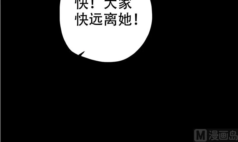 第33话 小根儿的母亲 第93页