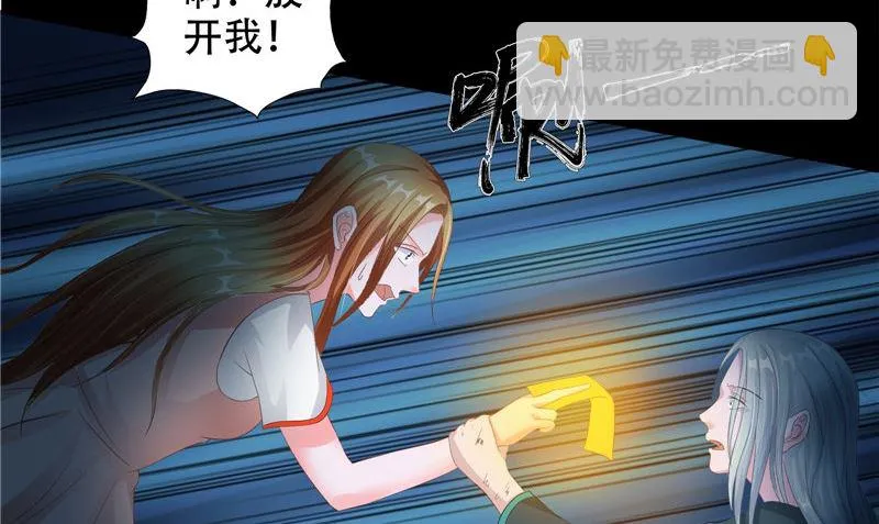 第33话 小根儿的母亲 第95页
