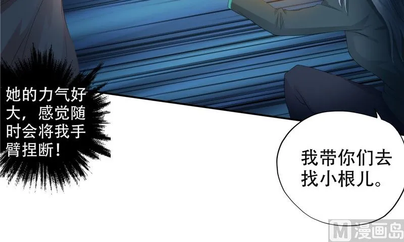 第33话 小根儿的母亲 第96页