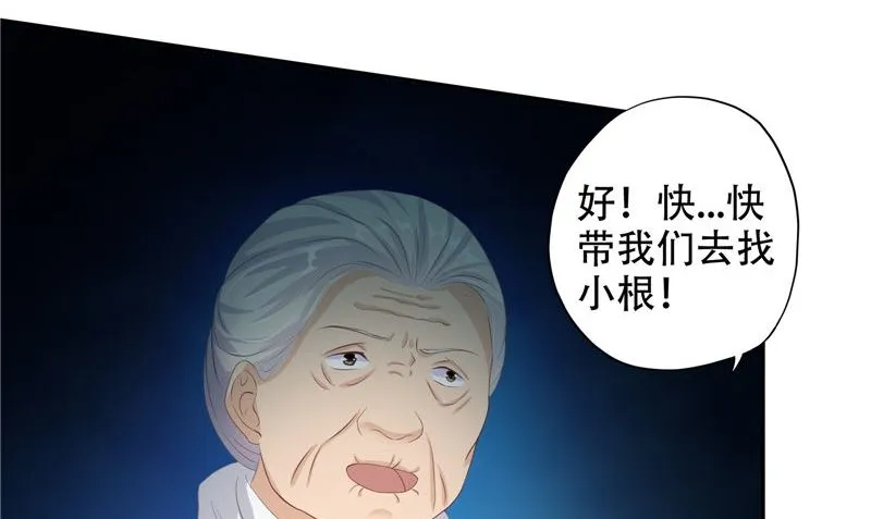 第33话 小根儿的母亲 第98页
