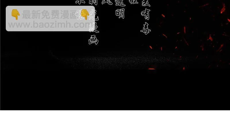 第36话 不对劲 第4页