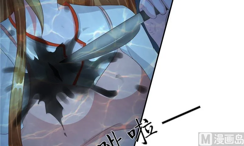 第36话 不对劲 第9页
