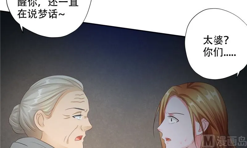 第36话 不对劲 第21页