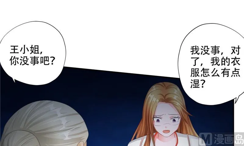 第36话 不对劲 第30页