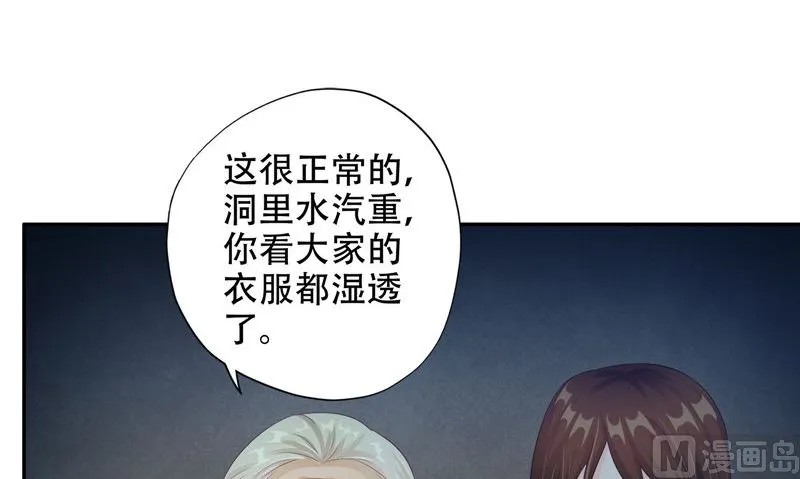 第36话 不对劲 第33页