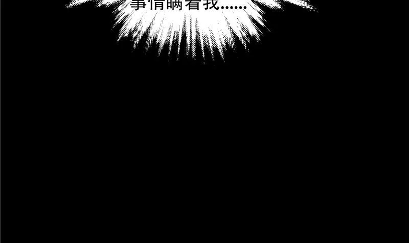 第36话 不对劲 第37页