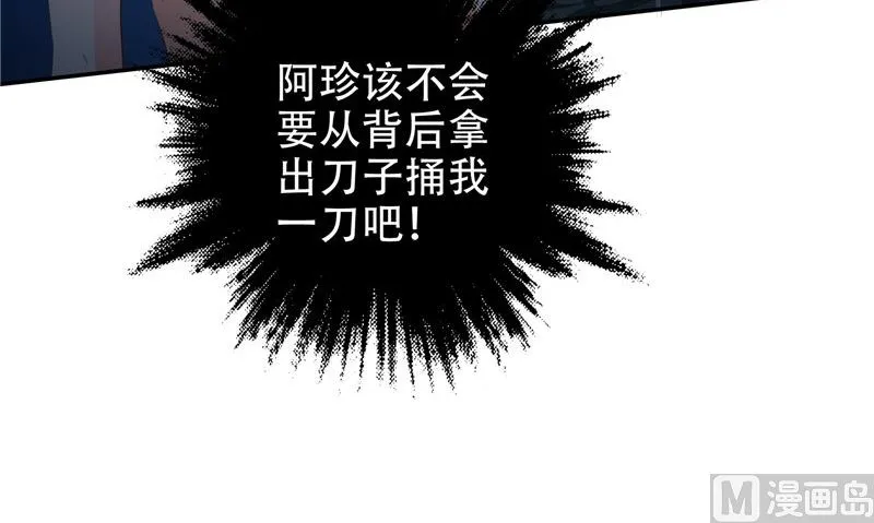 第36话 不对劲 第51页
