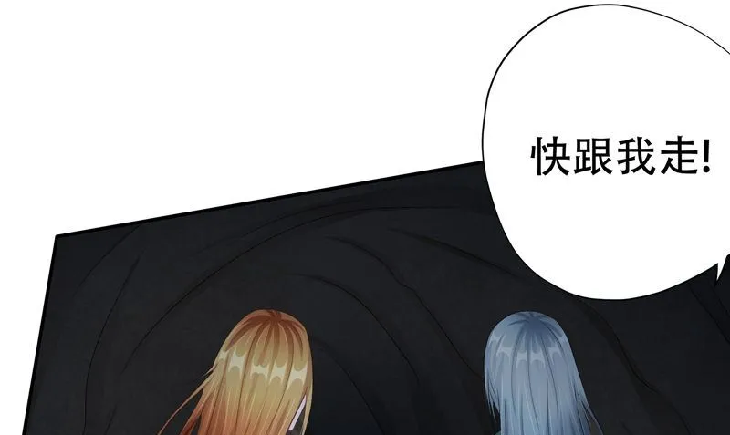第36话 不对劲 第52页