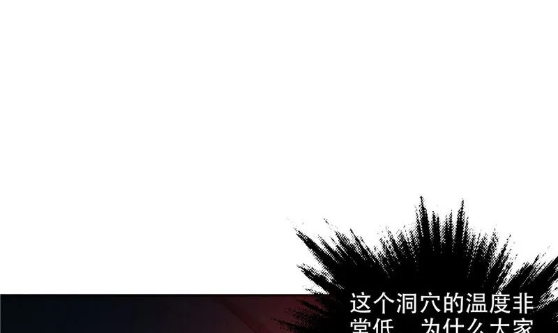 第36话 不对劲 第59页