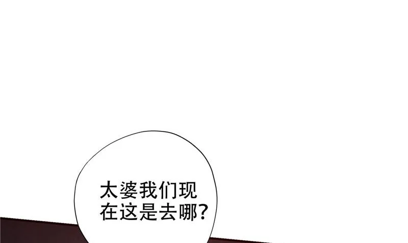 第36话 不对劲 第62页