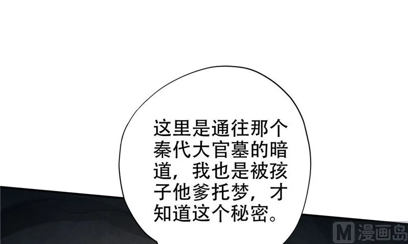 第36话 不对劲 第72页