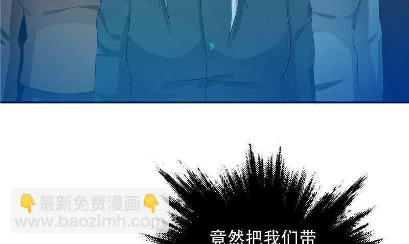 第36话 不对劲 第74页
