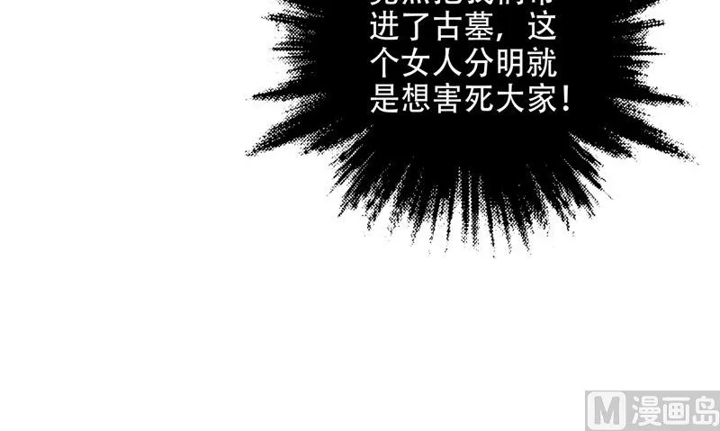 第36话 不对劲 第75页
