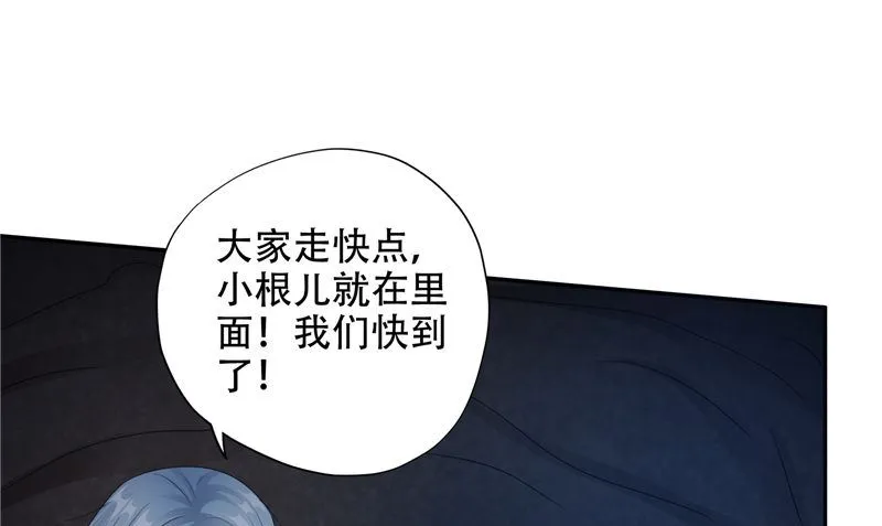 第36话 不对劲 第76页