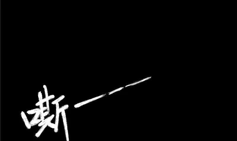 第36话 不对劲 第85页