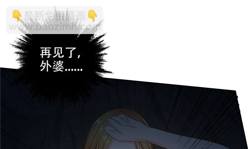 第36话 不对劲 第106页
