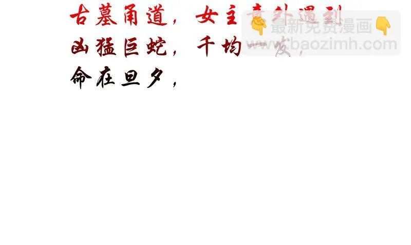 第36话 不对劲 第109页