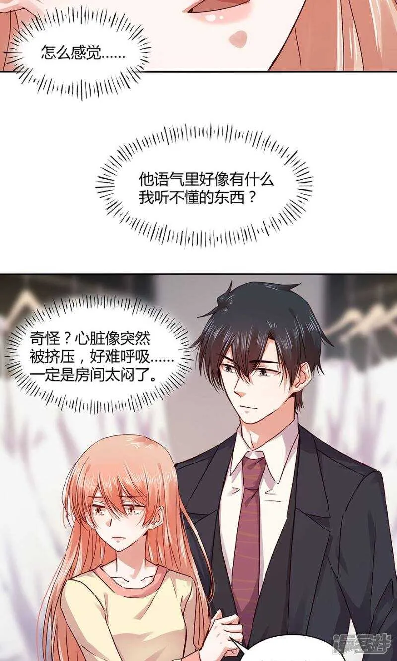 184 余生拜托了。 第13页