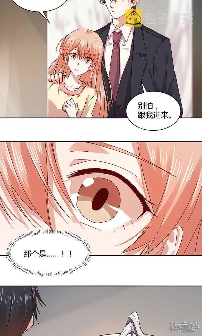 184 余生拜托了。 第16页