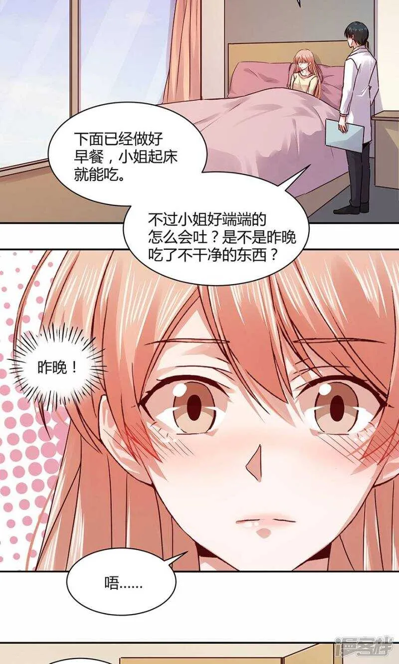 183 我不怕孤单 第14页