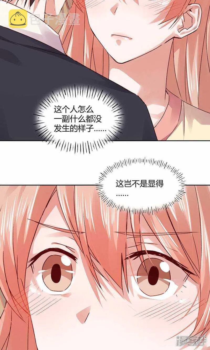 183 我不怕孤单 第20页