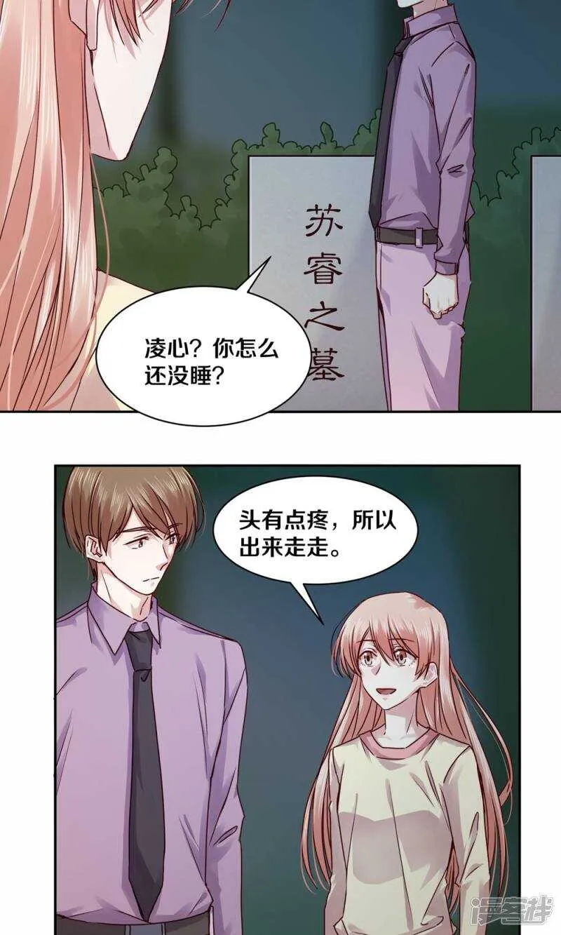 182 我只是他摆脱罪恶的工具 第3页