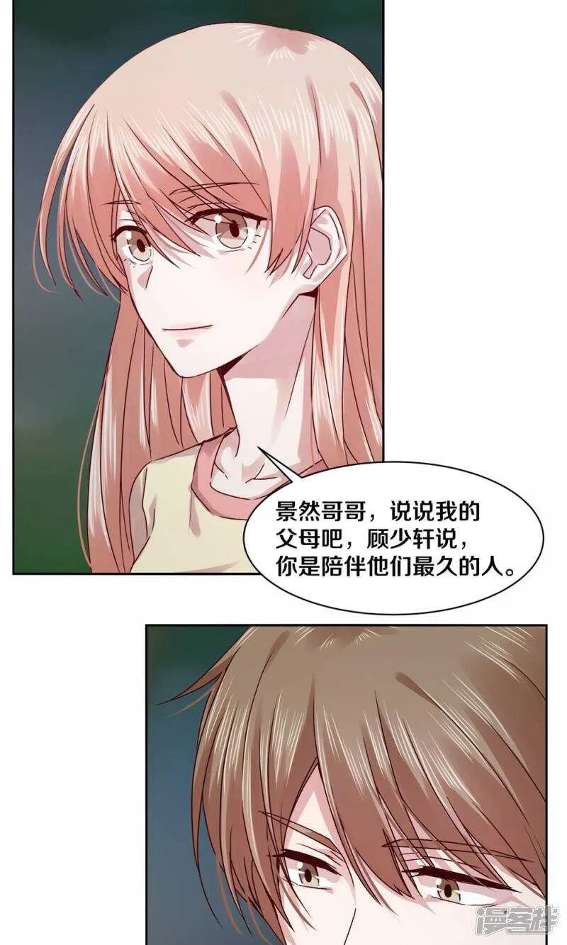 182 我只是他摆脱罪恶的工具 第5页