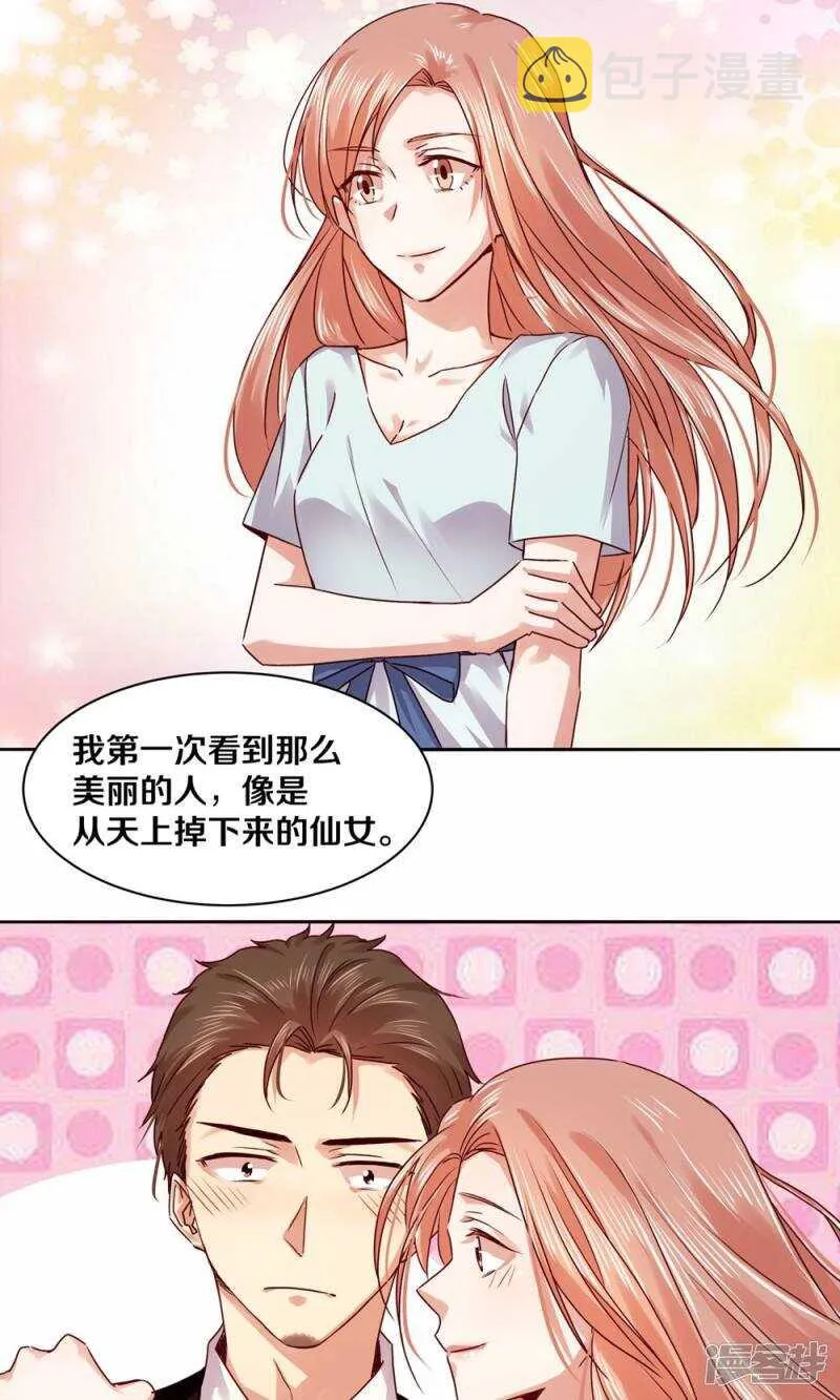 182 我只是他摆脱罪恶的工具 第9页