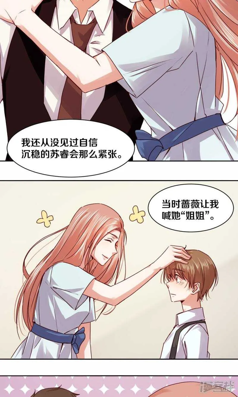 182 我只是他摆脱罪恶的工具 第10页