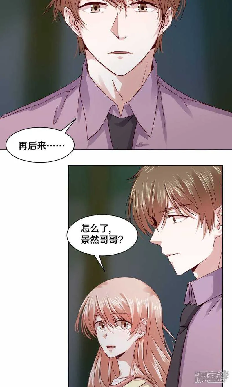 182 我只是他摆脱罪恶的工具 第13页