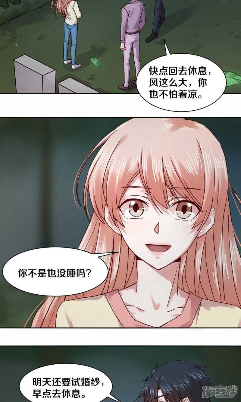 182 我只是他摆脱罪恶的工具 第16页