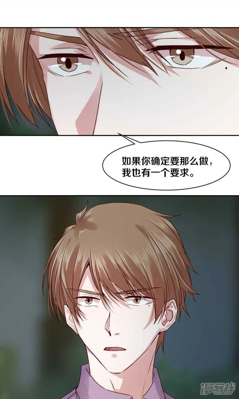 182 我只是他摆脱罪恶的工具 第20页