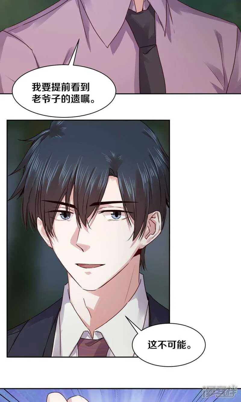 182 我只是他摆脱罪恶的工具 第21页