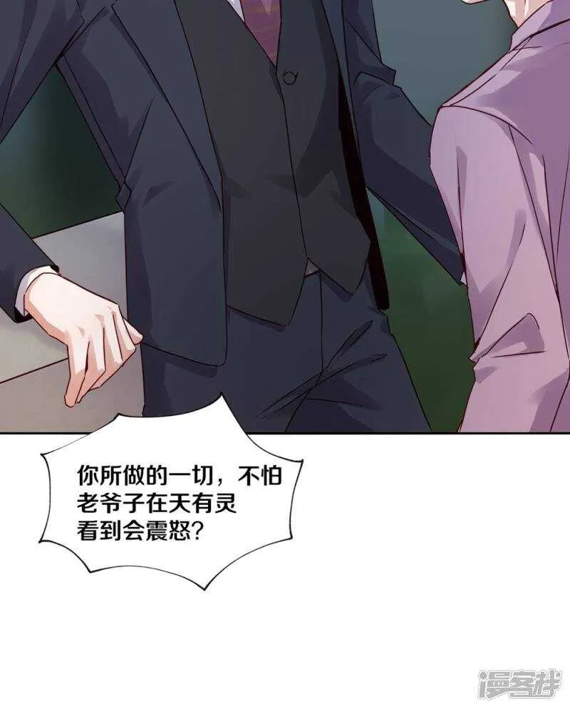 182 我只是他摆脱罪恶的工具 第23页