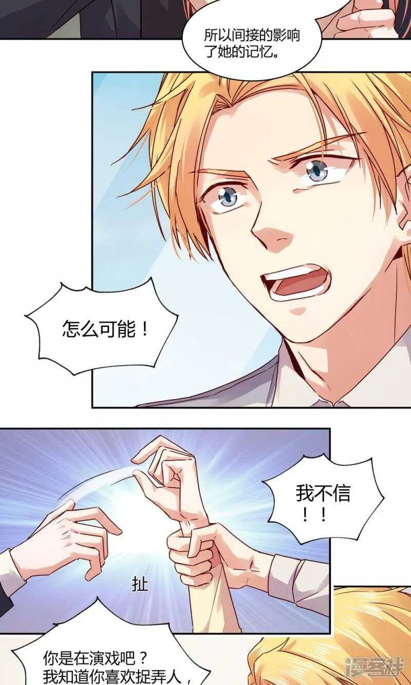 181 我选择做麻雀 第3页