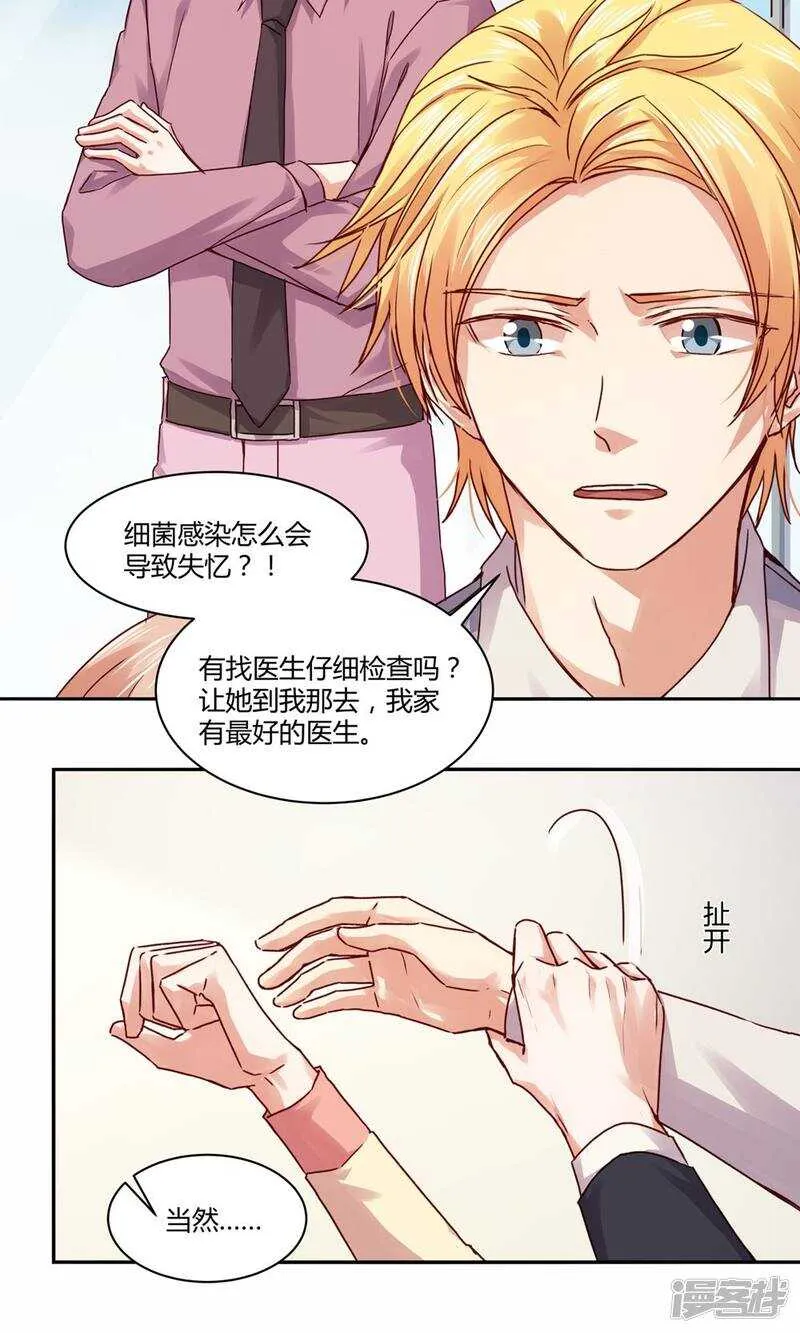 181 我选择做麻雀 第5页